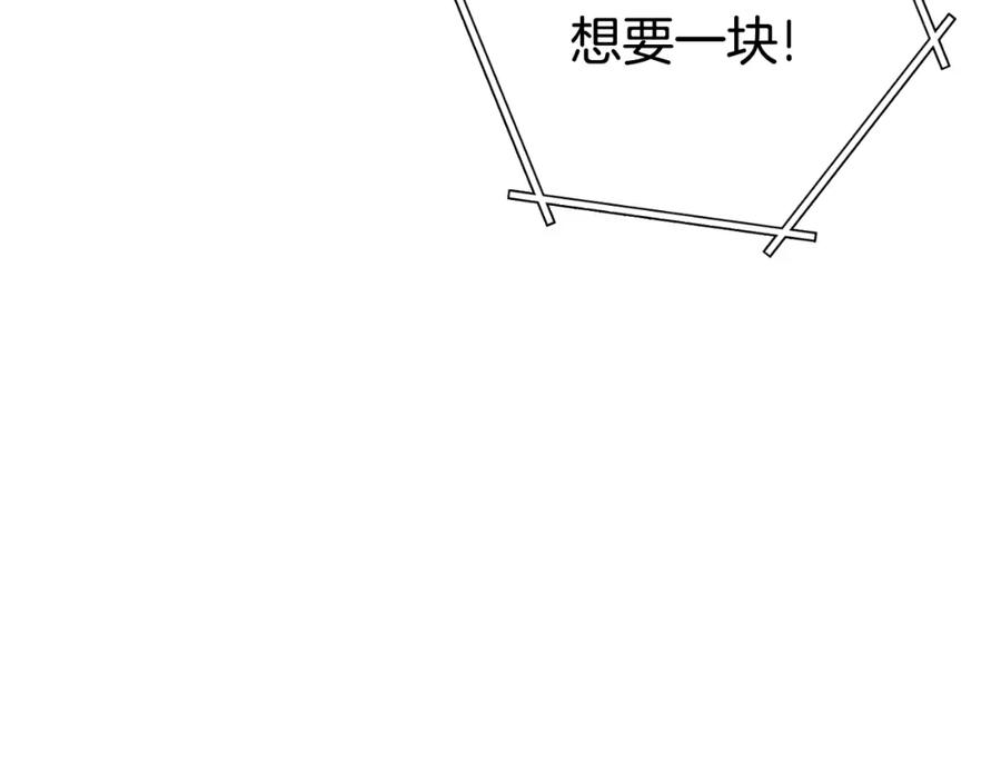 重启地下城 第171话 新技能，砍树 第215页