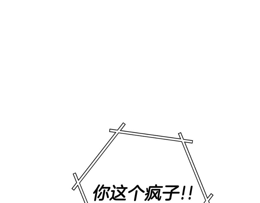 重启地下城 第171话 新技能，砍树 第67页