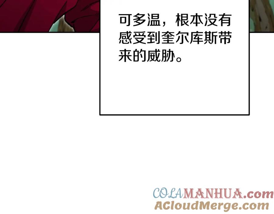 重启地下城 第171话 新技能，砍树 第169页