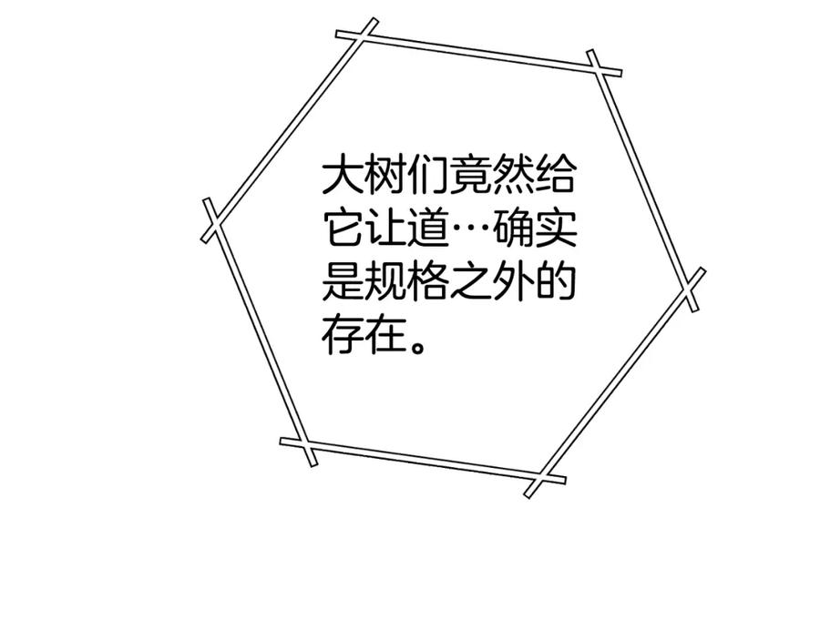 重启地下城 第171话 新技能，砍树 第18页