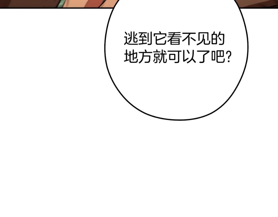 重启地下城 第171话 新技能，砍树 第38页