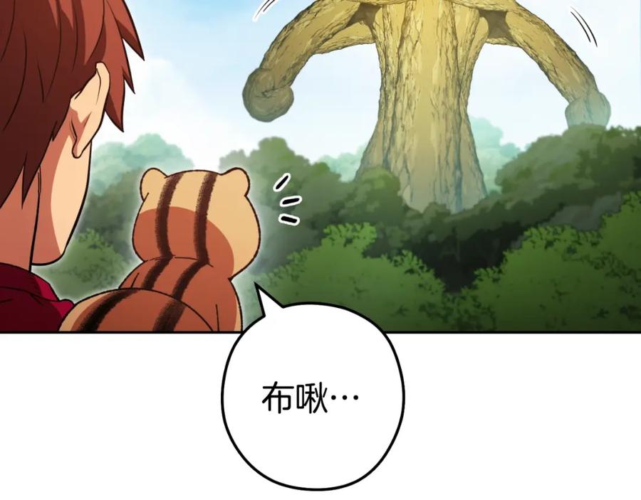 重启地下城 第171话 新技能，砍树 第108页