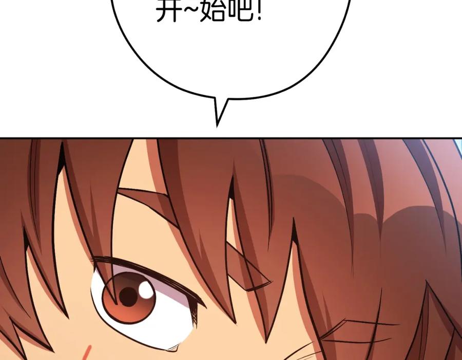 重启地下城 第171话 新技能，砍树 第171页
