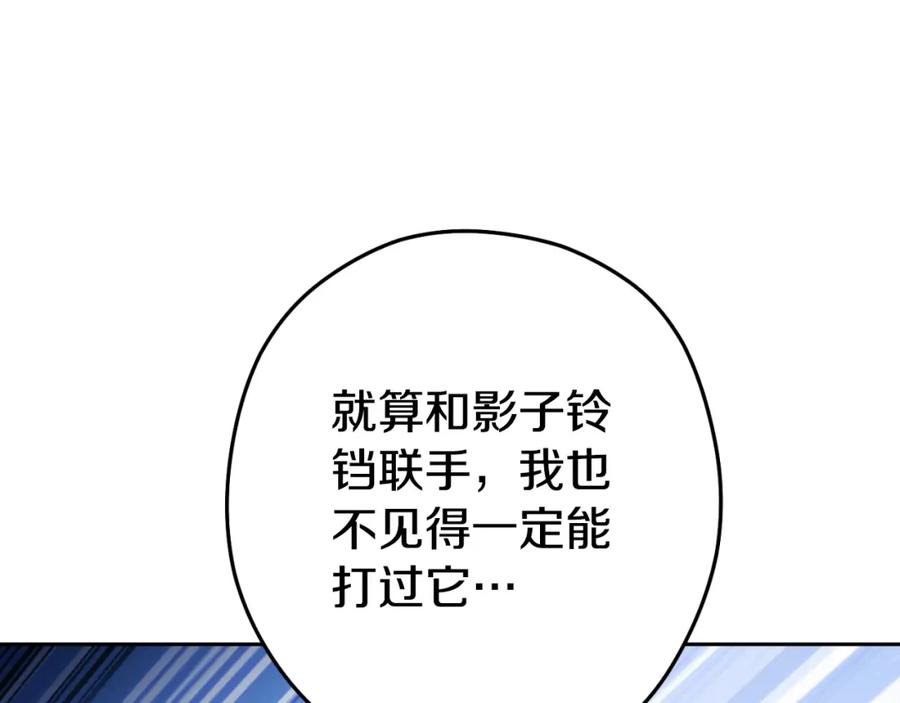 重启地下城 第171话 新技能，砍树 第32页