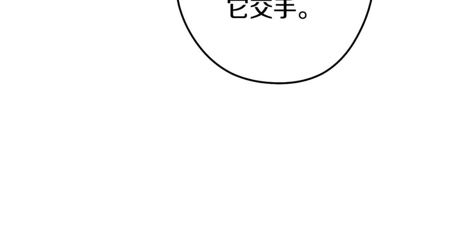 重启地下城 第171话 新技能，砍树 第35页