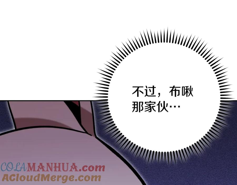 重启地下城 第171话 新技能，砍树 第121页