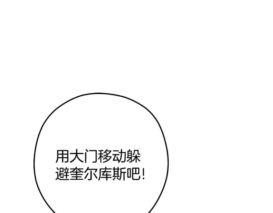 重启地下城 第171话 新技能，砍树 第88页