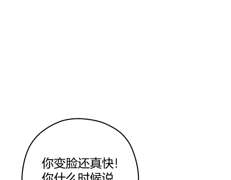 重启地下城 第171话 新技能，砍树 第4页