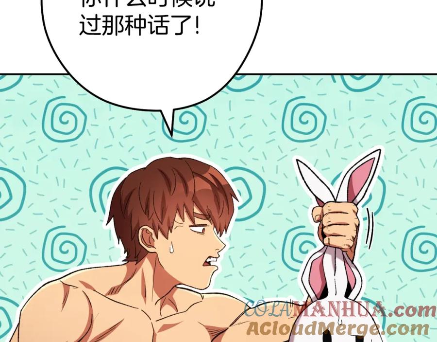 重启地下城 第171话 新技能，砍树 第5页