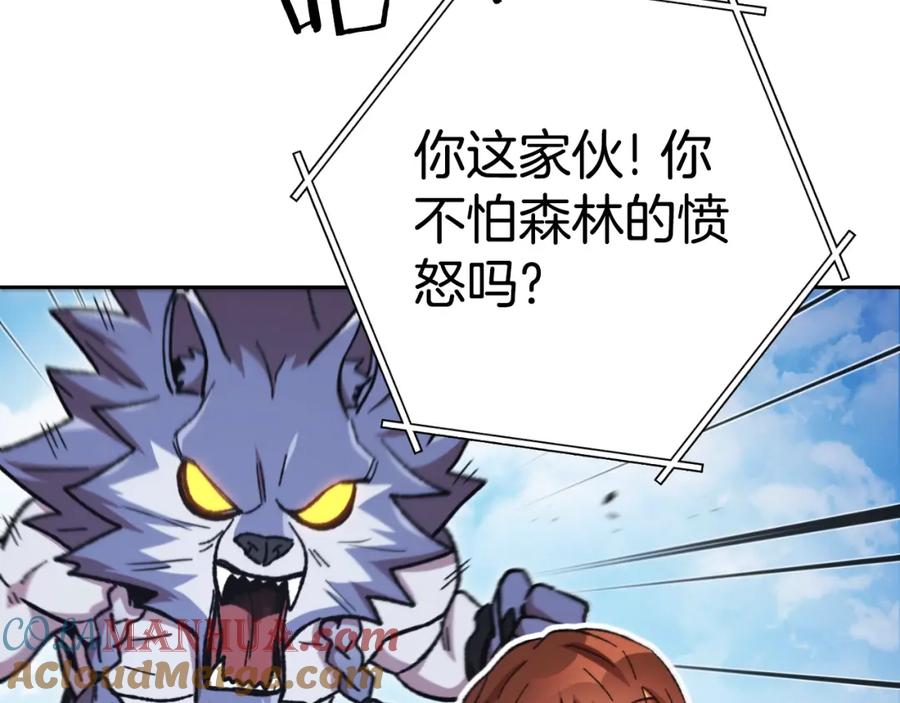 重启地下城 第171话 新技能，砍树 第85页