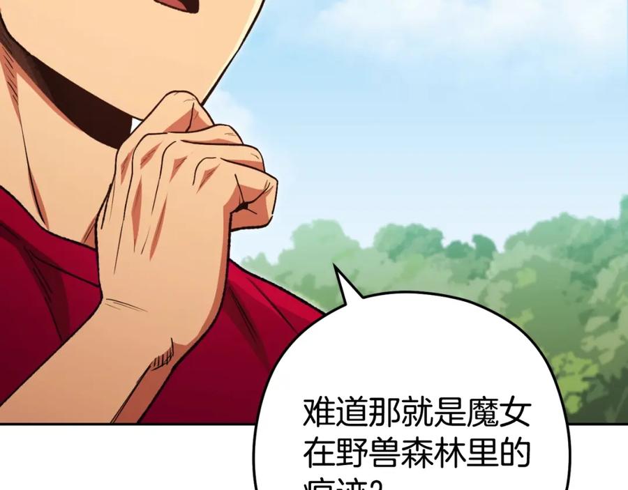 重启地下城 第172话 第95页