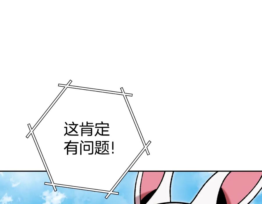 重启地下城 第172话 第11页