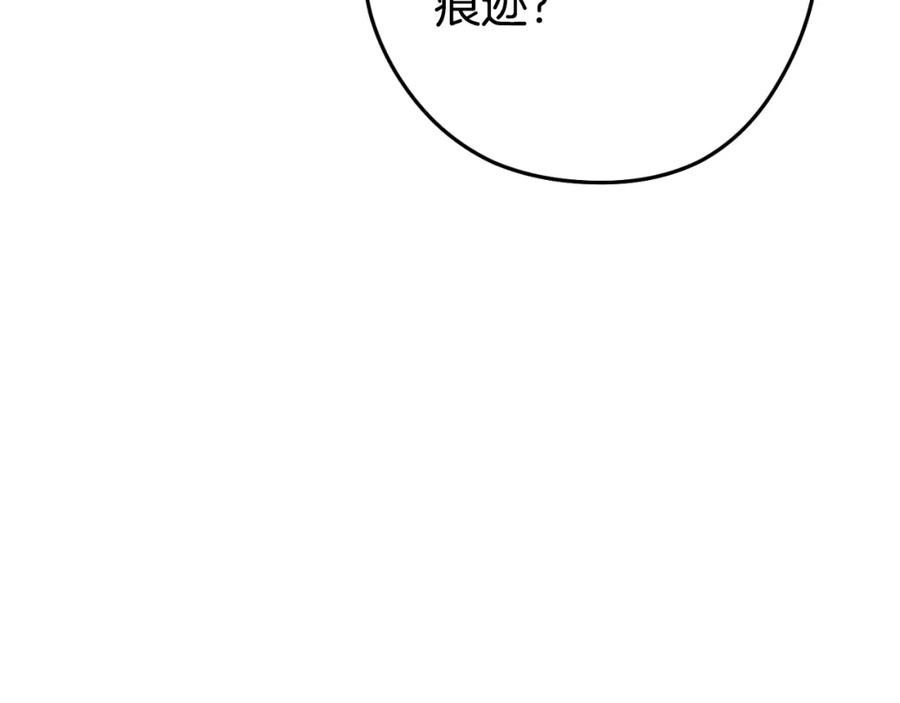 重启地下城 第172话 第96页