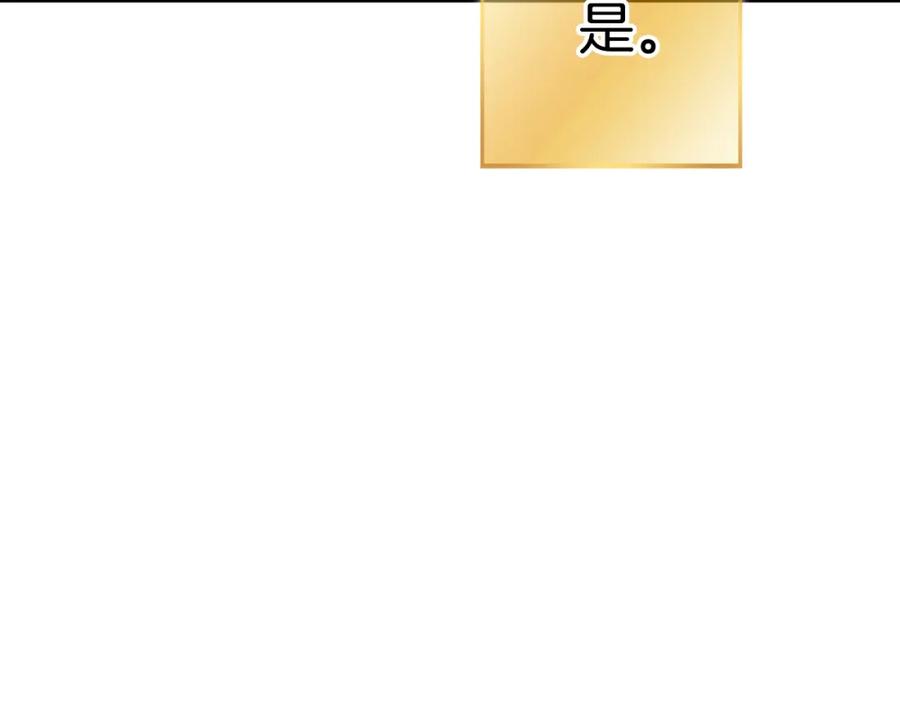 重启地下城 第172话 第99页