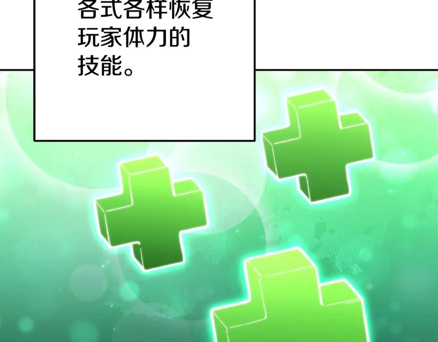 重启地下城 第172话 第22页