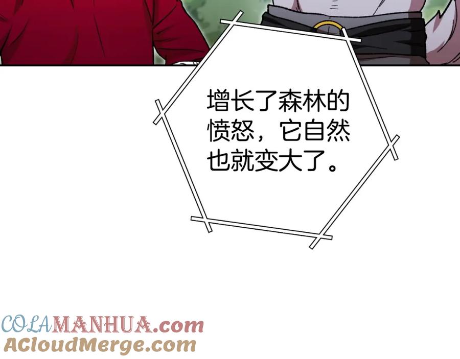 重启地下城 第172话 第69页