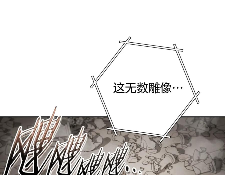 重启地下城 第172话 第199页
