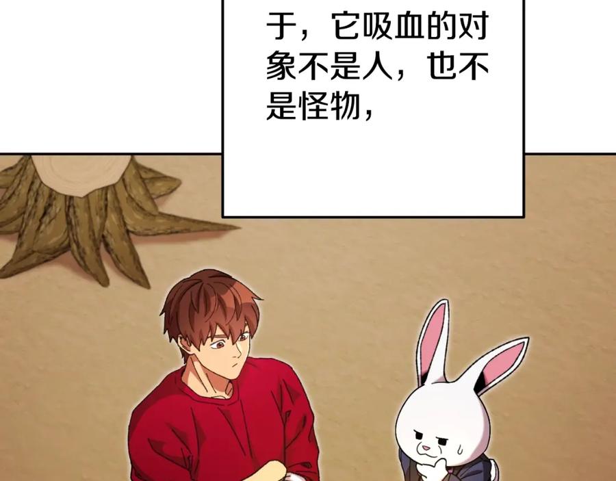 重启地下城 第172话 第31页