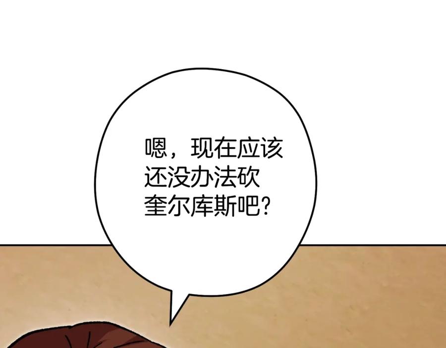 重启地下城 第172话 第59页