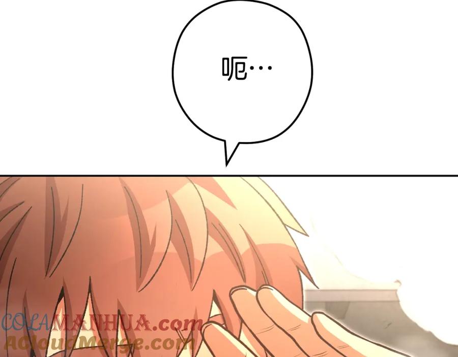 重启地下城 第172话 第129页
