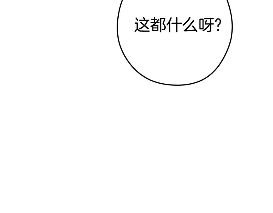 重启地下城 第172话 第134页
