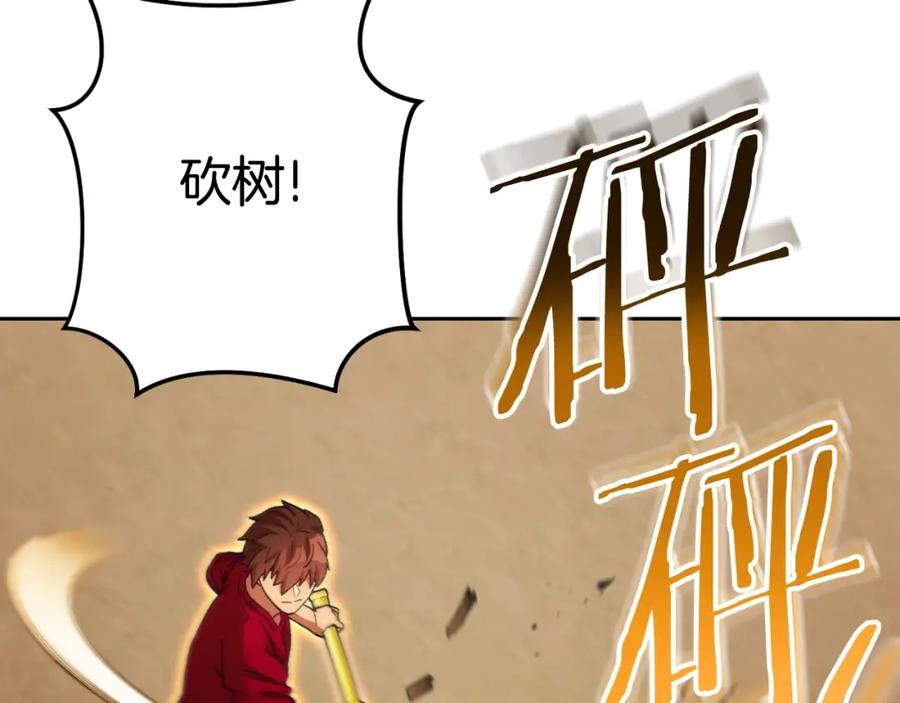 重启地下城 第172话 第42页