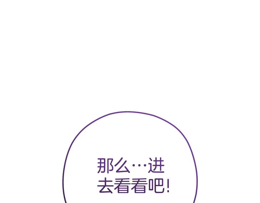 重启地下城 第172话 第120页