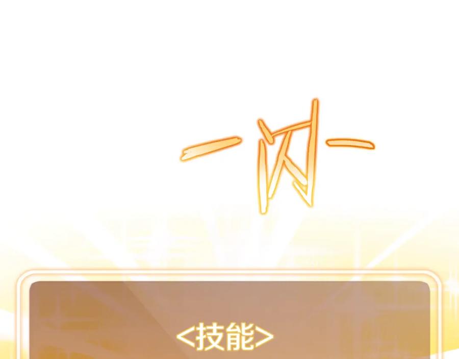 重启地下城 第172话 第19页