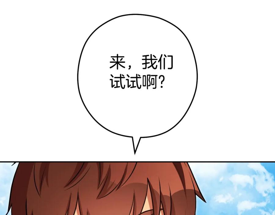 重启地下城 第172话 第38页