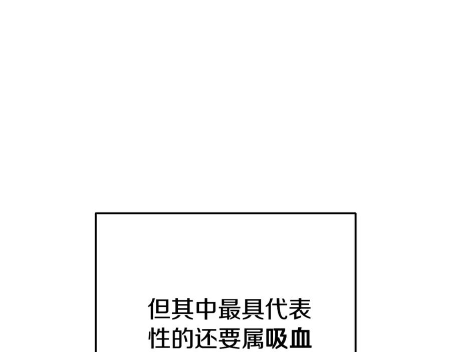 重启地下城 第172话 第27页
