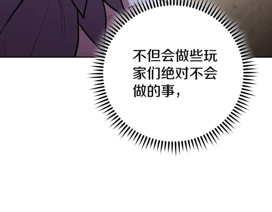 重启地下城 第172话 第154页