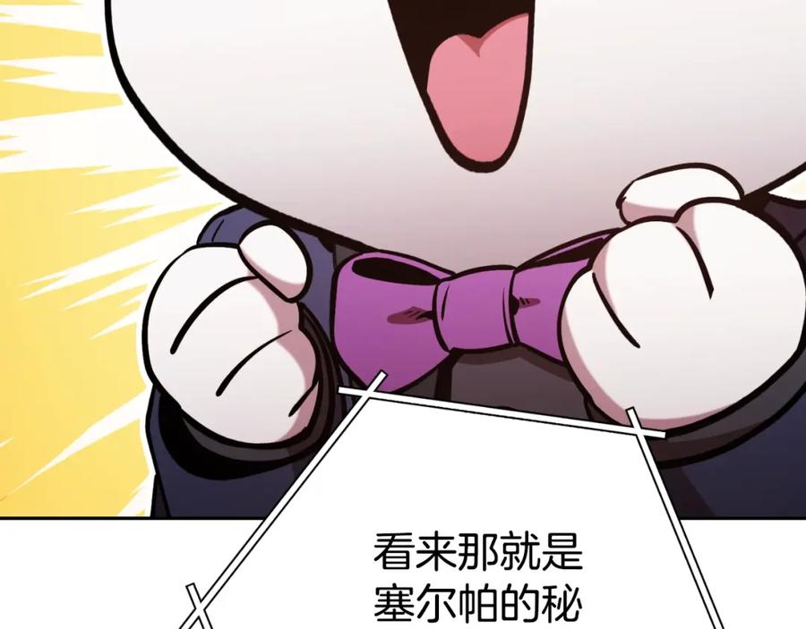重启地下城 第172话 第108页
