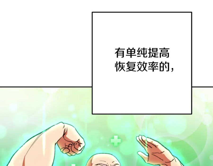 重启地下城 第172话 第24页