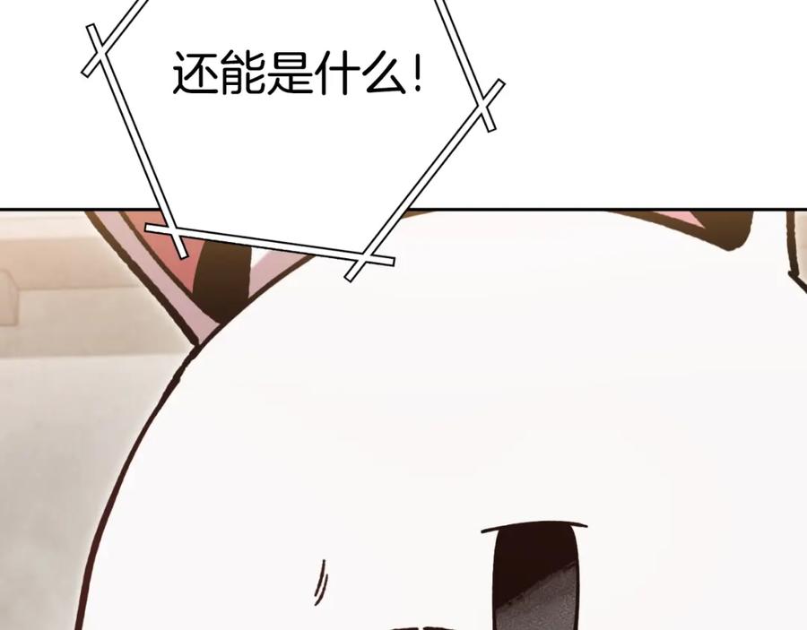 重启地下城 第172话 第182页