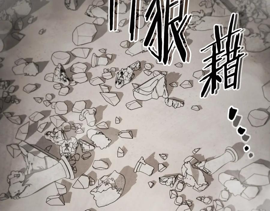 重启地下城 第172话 第136页