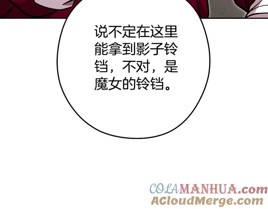 重启地下城 第172话 第145页