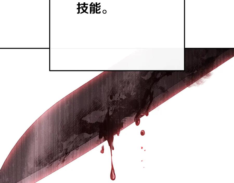 重启地下城 第172话 第28页
