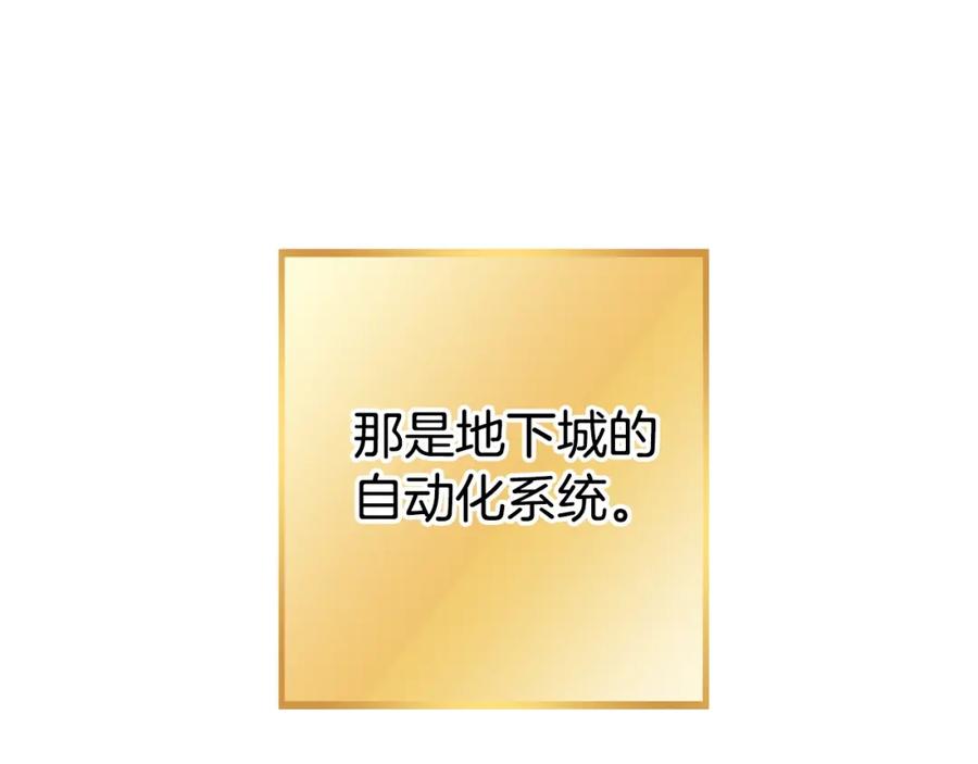重启地下城 第172话 第100页
