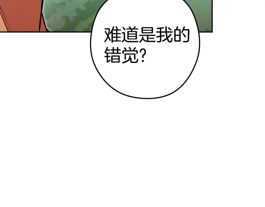 重启地下城 第172话 第66页