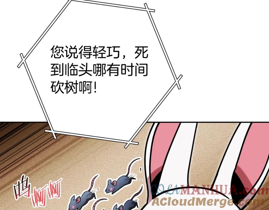 重启地下城 第172话 第53页