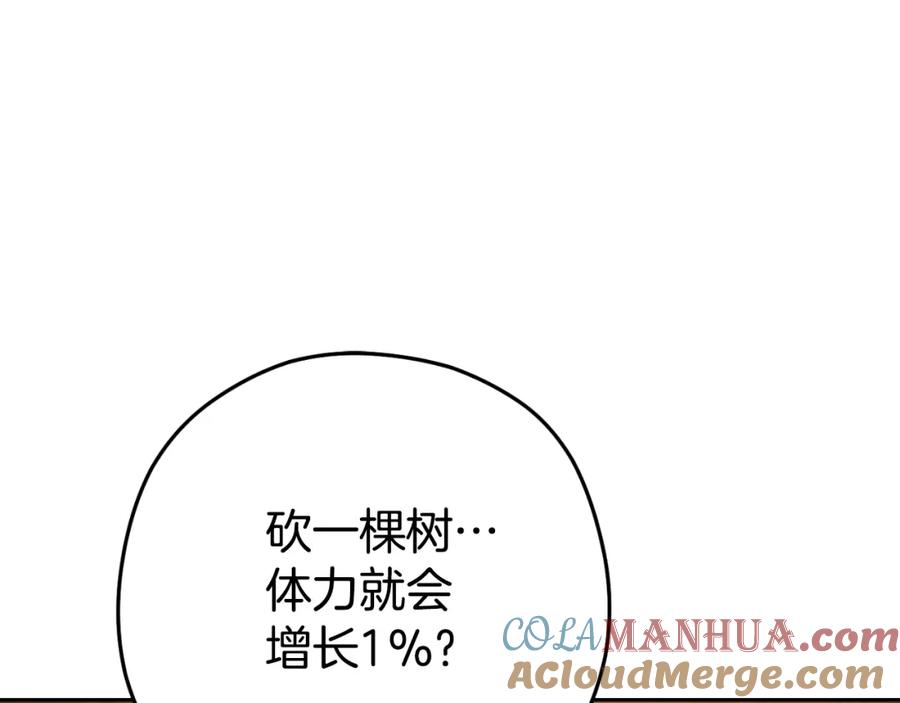 重启地下城 第172话 第49页