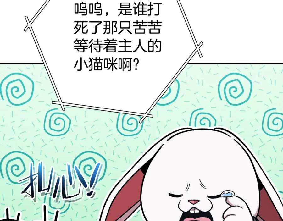 重启地下城 第172话 第174页
