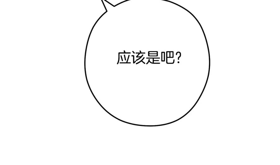 重启地下城 第172话 第92页