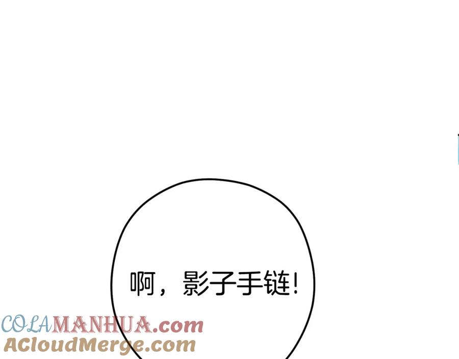 重启地下城 第172话 第117页