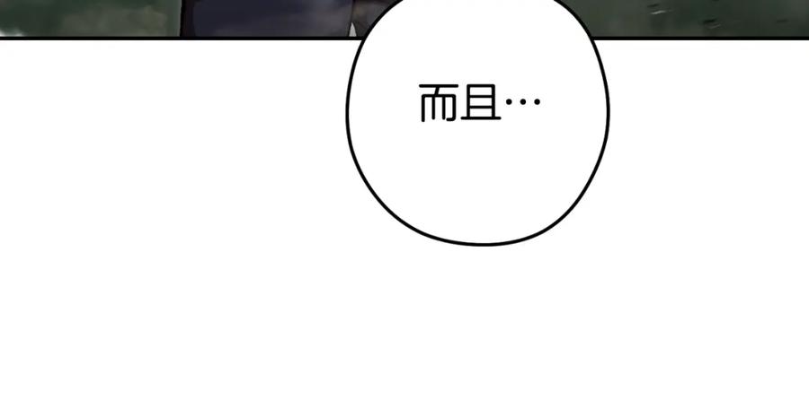 重启地下城 第172话 第48页