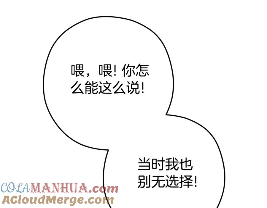 重启地下城 第172话 第177页