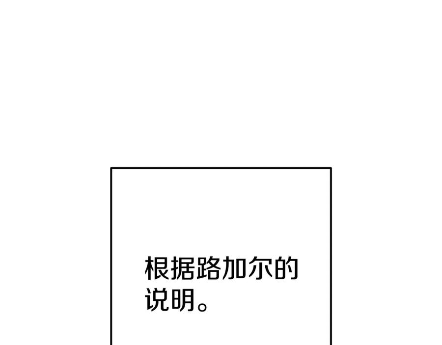 重启地下城 第172话 第187页
