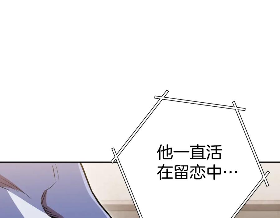 重启地下城 第172话 第167页