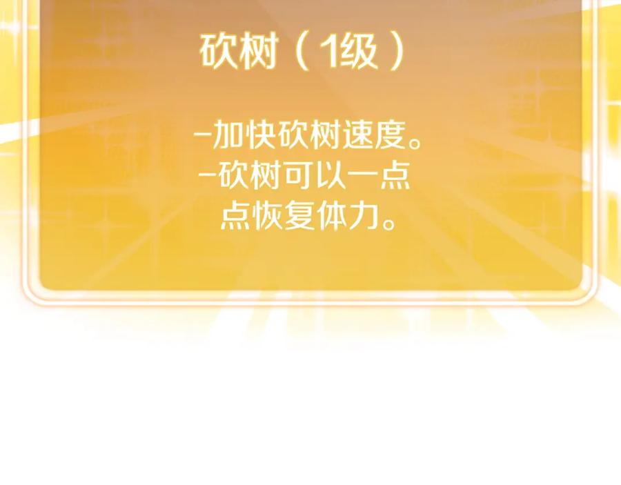 重启地下城 第172话 第20页