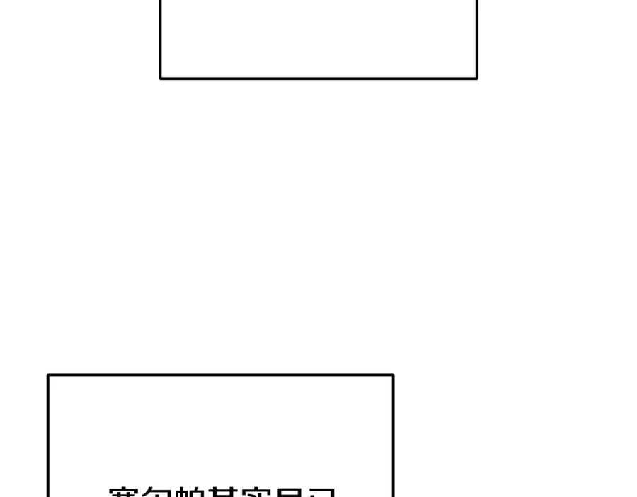 重启地下城 第172话 第188页